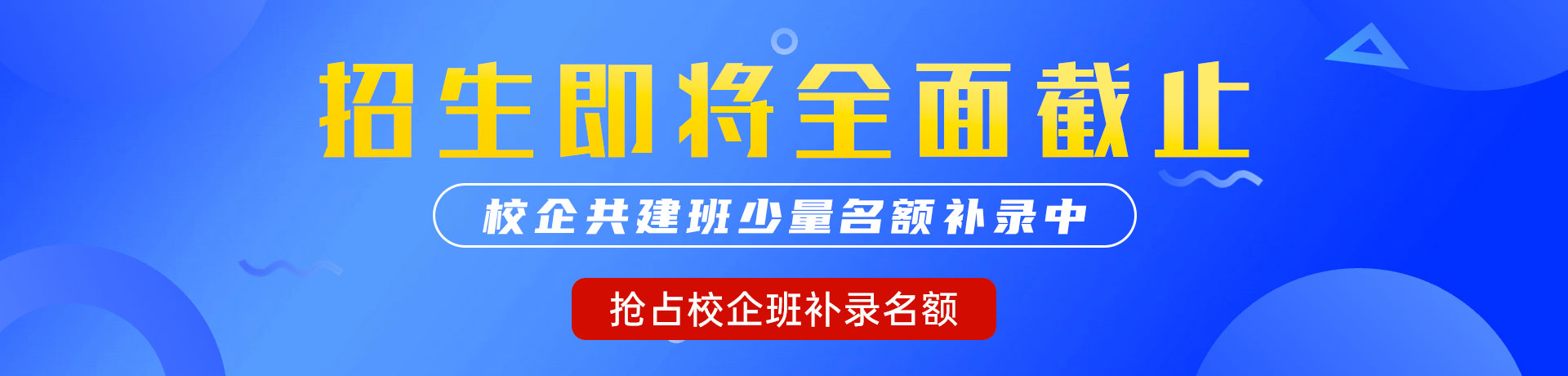 60年代草逼视频"校企共建班"